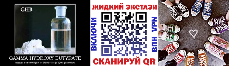 Бутират оксибутират Рузаевка