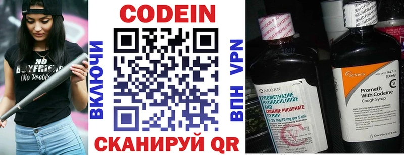 цена   Рузаевка  Кодеиновый сироп Lean Purple Drank 