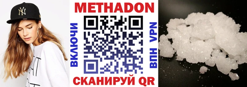 Метадон белоснежный  Рузаевка 